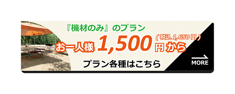 淀川河川公園西中島地区bbqエリア 淀川区 大阪レンタルバーベキュー